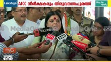 'മാധ്യമങ്ങളിൽ വന്ന വാർത്ത വ്യാജം... ചെന്നിത്തലയുമായി സംസാരിക്കും...' ദീപാ ദാസ്മുൻഷി
