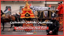 اكسروا التحالف مع إسرائيل.. متظاهرون يهتفون لفلسطين أثناء مرور ملك بريطانيا