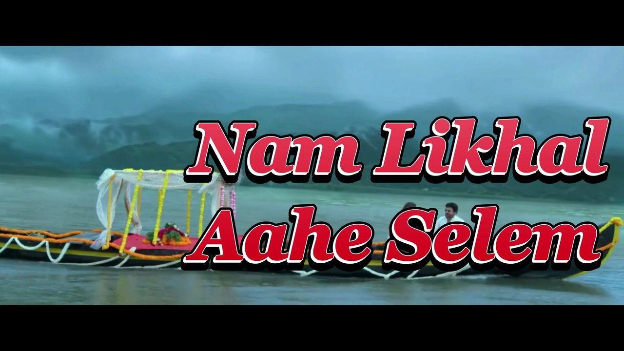 Nam Likhal Aahe Selem l New Nagpuri Video Song l Chiranjeevi Nayanthara