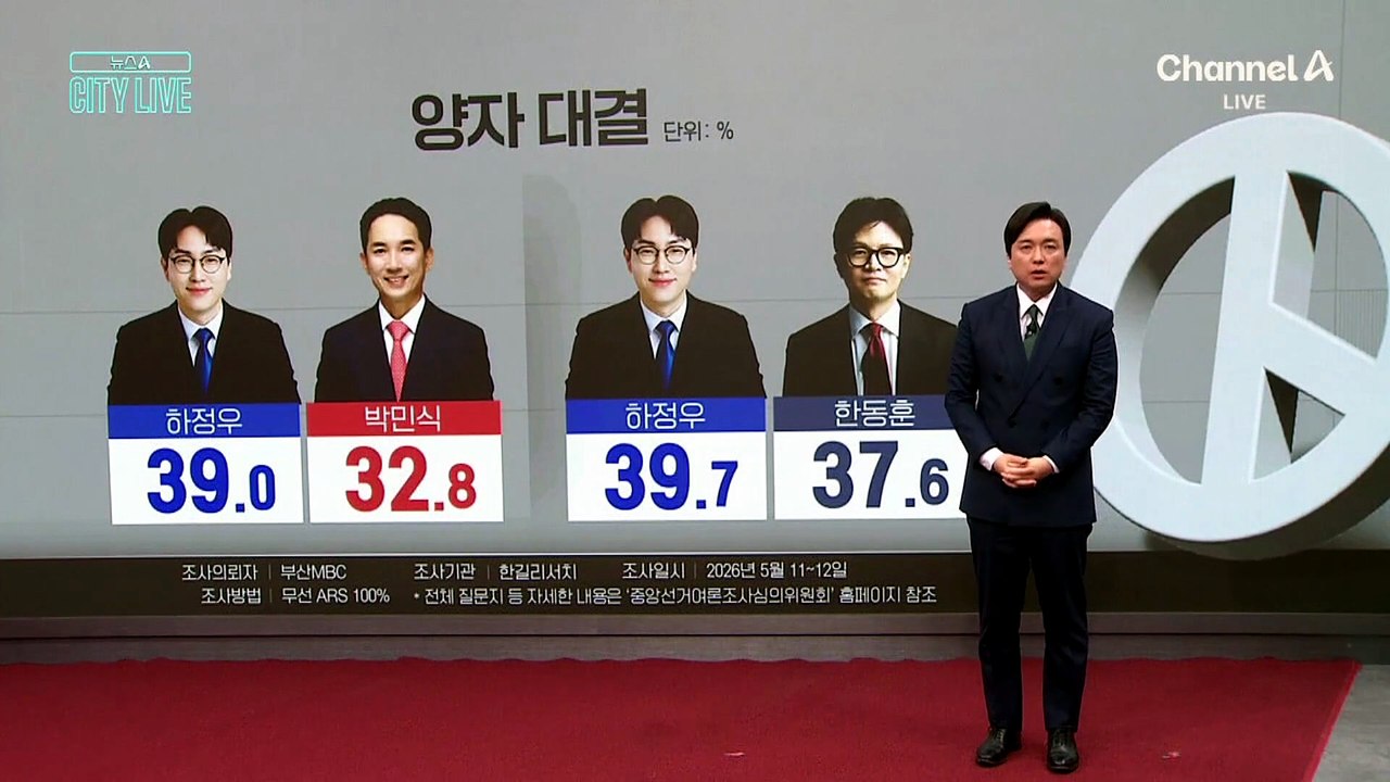 [김종석의 리포트]하정우 vs 박민식 vs 한동훈…부산 북갑 단일화 목소리