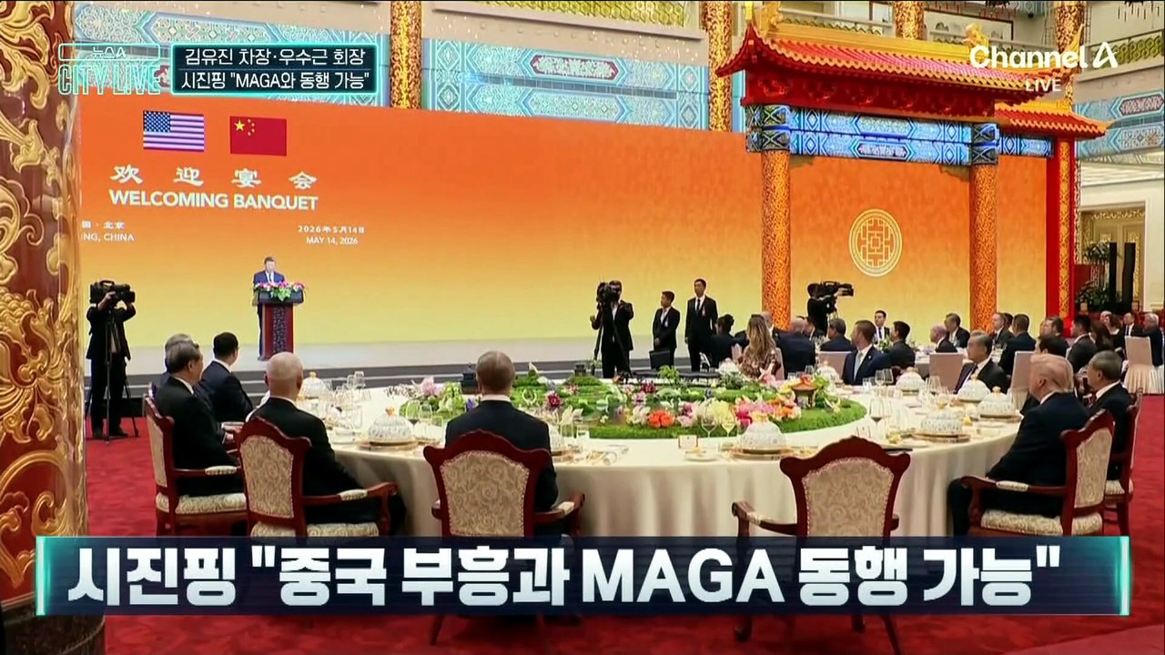 트럼프 “시진핑 부부 9월 백악관 초청”