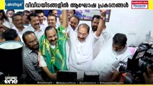പട നയിച്ചവൻ മുഖ്യമന്ത്രി... കോൺഗ്രസ് പ്രവർത്തകരുടെ ആഘോഷത്തിന് ഇരട്ടി മധുരം