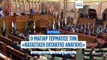 Ουγγαρία: Τέλος η έκτακτη ανάγκη - Διπλωματική κίνηση κατά της Ρωσίας μετά τα πλήγματα στην Ουκρανία