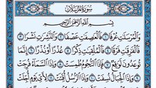 077. (٧٧) سورة المرسلات بصوت ماهر المعيقلي صوت وصورة بجودة عالية