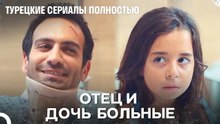 Больничные будни - Дочка