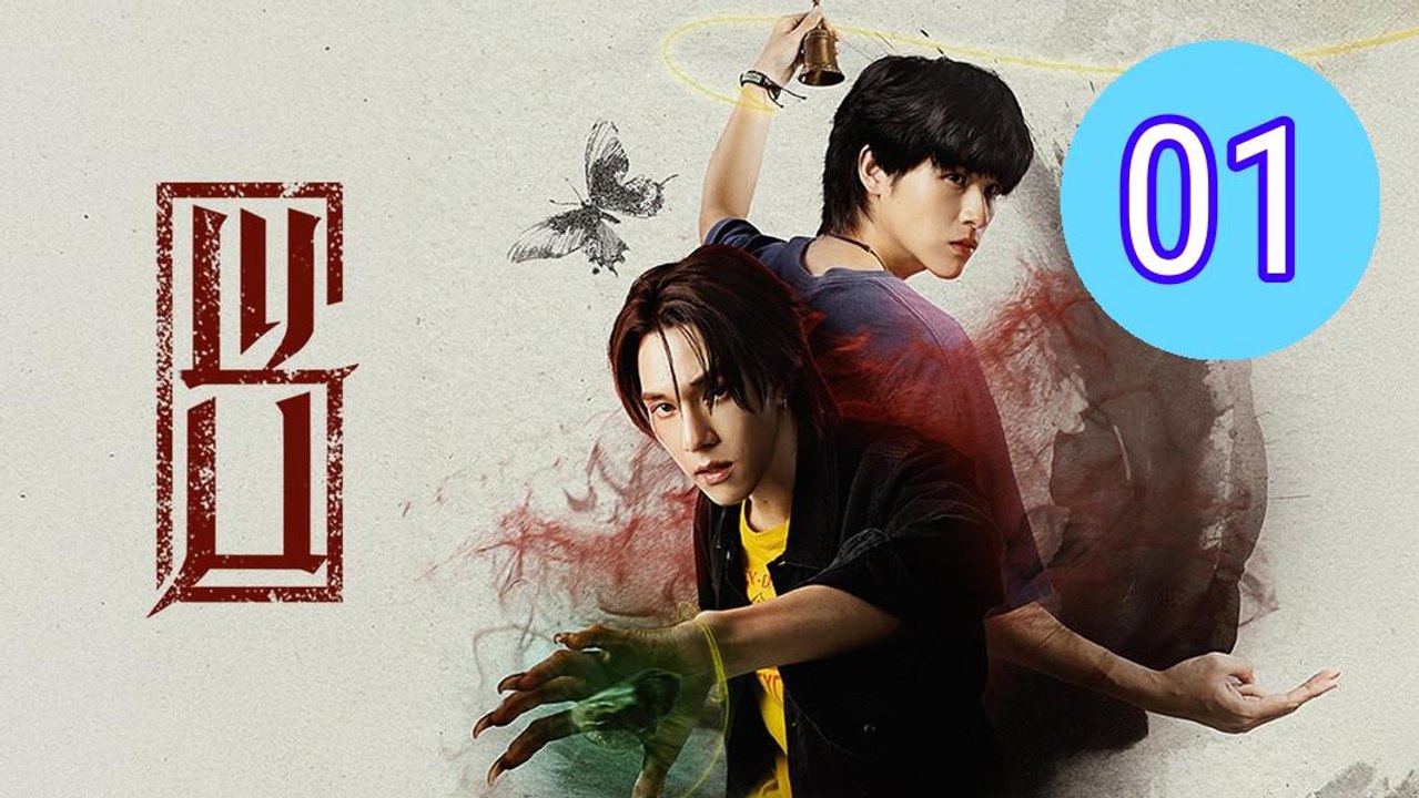 Wu 2026 Episode 1 Engsub