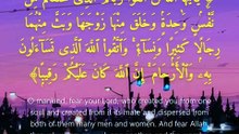 سورة النساء | آيات 1-3 | Surah An-Nisaa 4:1-3 | تلاوة خاشعة تريح القلب والروح