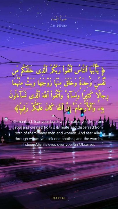 سورة النساء | آيات 1-3 | Surah An-Nisaa 4:1-3 | تلاوة خاشعة تريح القلب والروح