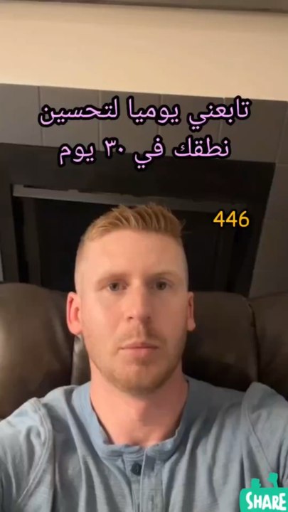 دورة شادونج باللغة الإنجليزية البطيئة