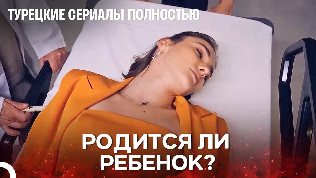 Беременность Обморок - Сказка феи