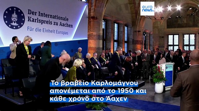 Μάριο Ντράγκι: «Για πρώτη φορά στη σύγχρονη ιστορία είμαστε μόνοι, μαζί» - Εγκώμια Μερτς για Ελλάδα