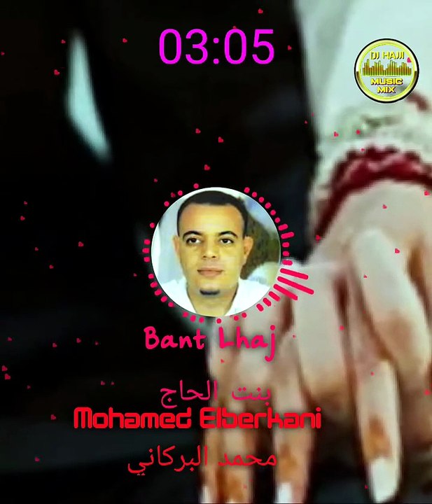 Bent Lhaj Med Berkani 🇲🇦 بنت الحاح محمد البركان