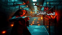 تجربة سارة: كيف استنزفت منظمة وهمية مدخرات العمر ودهب والدتها؟