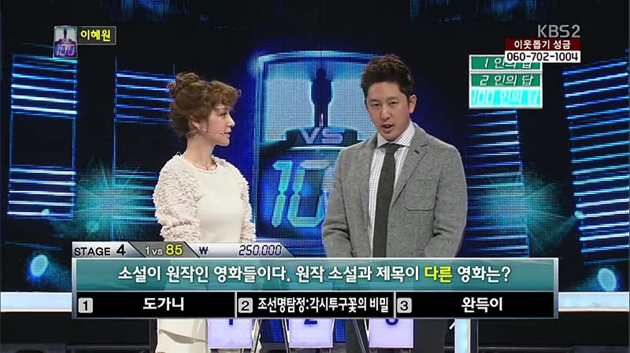 1 대 100.E324.140114.HDTV.H264.450p.JOA