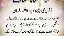 *تمام گناہ معاف | All Sins Forgiven | How To Attain Allah's Forgiveness | Tawbah In Islam | Religion Of Islam Channel*