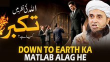 Down To Earth Ka Matlab Alag He |اللّٰہ کی نظر میں تکبر کیا ہے ؟ Mufti Tariq Masood / Meraislamss