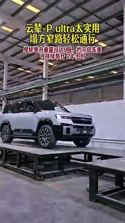 Oh non, cette fois, le Leopard de Fangcheng a vraiment révolutionné le tout-terrain ! #LeopardFangcheng #DeuxièmeGénérationYunNianP #Leopard8VersionSuperCharge