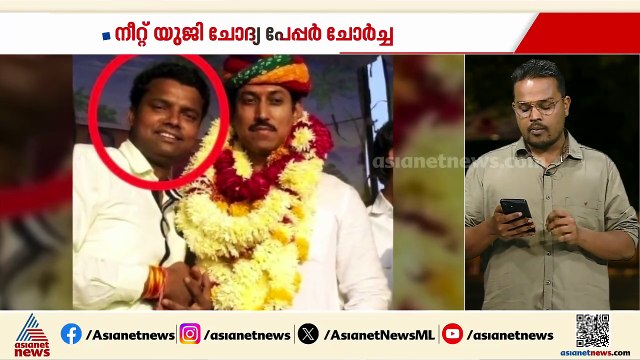 നീറ്റ്‌ യുജി ചോദ്യപേപ്പർ ചോർച്ച; അറസ്റ്റിലായവരുടെ എണ്ണം ഏഴായി