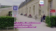 Парижский Дом Инвалидов: 350 лет служения пострадавшим за родину