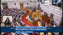 Ν. Χριστοδουλίδης: «Τάμα» που ενώνει Αθήνα και Λευκωσία η απελευθέρωση και επανένωση της Κύπρου