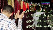 اغنيه يلي رباك ابوي كروان الصعيد احمد عادل حفله اخر سلطنه