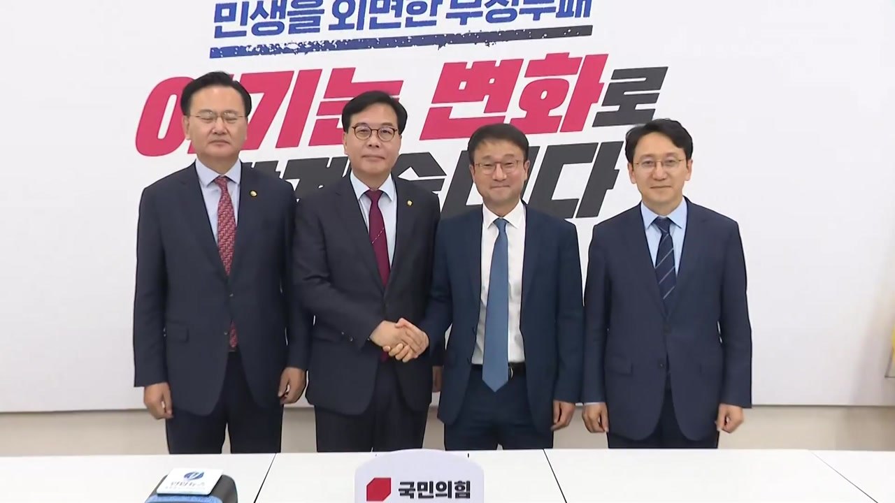 여야, '의장단 선출' 본회의 일정 두고 이견 / YTN