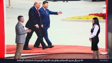 بين قمتين في 2017 و2026.. كيف تغيرت لغة المصالح بين ترمب وشي؟