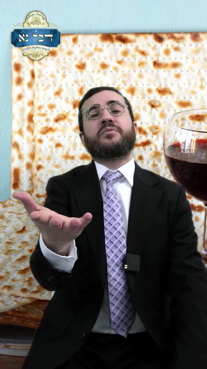 פסח - המצה נקראת "לחם של אמונה ורפואה", למה?!?...