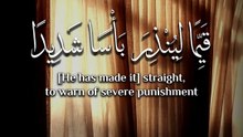 ﴿ الْحَمْدُ لِلَّهِ الَّذِي أَنْزَلَ عَلَىٰ عَبْدِهِ الْكِتَابَ وَلَمْ يَجْعَلْ لَهُ عِوَجًا ﴾