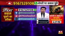 Kaynes_Technology_और_SBI_Bank_Share_में_क्या_करें_Hold_या_Exit__जानिए_Expert_की_राय_!__ETNS(360p)