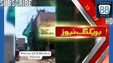 *میٹرو 1 نیوز چینل کی اہم خبر*  رپورٹ نمائندہ خصوصی دلشاد غوری   *ضلع شرقی بلاک ٹو PECHS  میں رہائشی پلاٹوں پر غیر قانونی تعمیرات جاری*   *پلاٹ نمبر N-22 اور C-10 سمیت متعدد رہائشی پلاٹوں پر کمرشل تعمیرات جاری جبکہ ڈپٹی ڈائریکٹر مبشر شیخ اور اسسٹنٹ ڈائریک