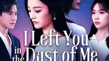 i left you in the dust of me chinese drama