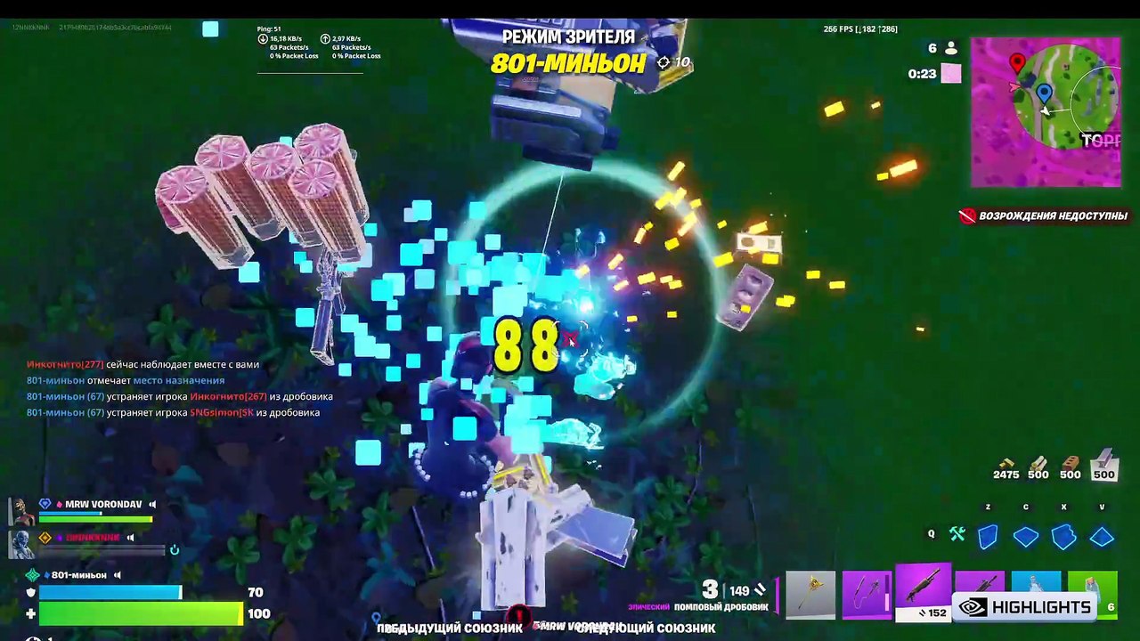 Fortnite. On my stream a guy got a win for us