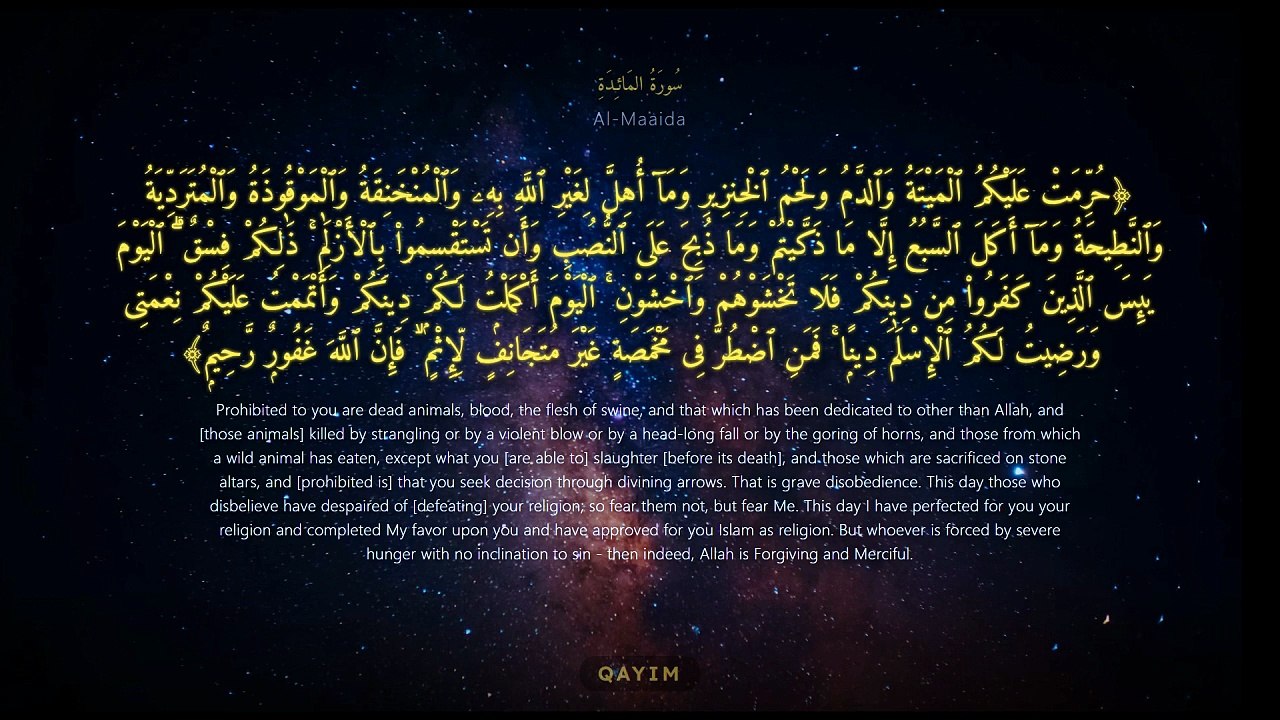 سورة المائدة كاملة | Surah Al-Ma'idah | تلاوة خاشعة تريح النفس والقلوب