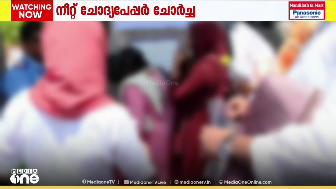 നീറ്റ് ചോദ്യപേപ്പർ ചോർച്ച: ലാത്തൂരിലെ വിരമിച്ച...