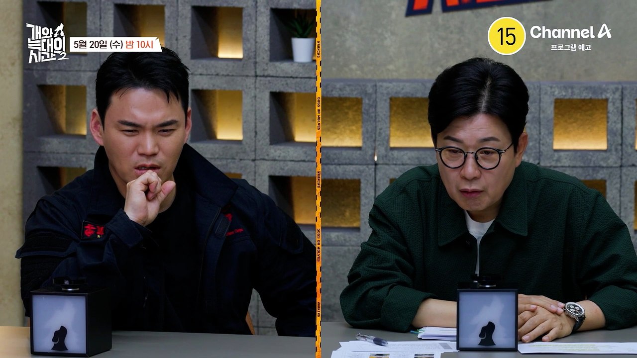 [예고] '일진을 상대하러 왔다!' 집 안에서 펼쳐지는 동물의 세계! 정글의 무너진...