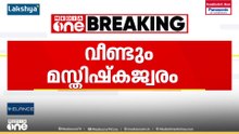 കോഴിക്കോട് വീണ്ടും അമീബിക് മസ്തിഷ്കജ്വരം; 19കാരൻ മെഡിക്കൽ കോളജിൽ ചികിത്സയിൽ
