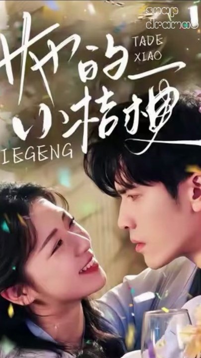 He crushed her heart like a withered flower. Now, he'd burn the world just to see her bloom again【王奕然＆时童】