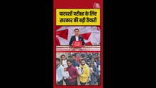 NEET पेपर लीक से सीख, UP सरकार की क्या तैयारी?