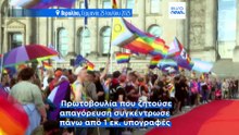 Ειδήσεις | 15 Μαΐου 2026 - Πρωινό δελτίο