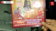 करनाल में प्रदीप मिश्रा की कथा रद्द, मचा हंगामा, पास बेचकर आयोजक गायब, पंडितों की दक्षिणा भी अटकी