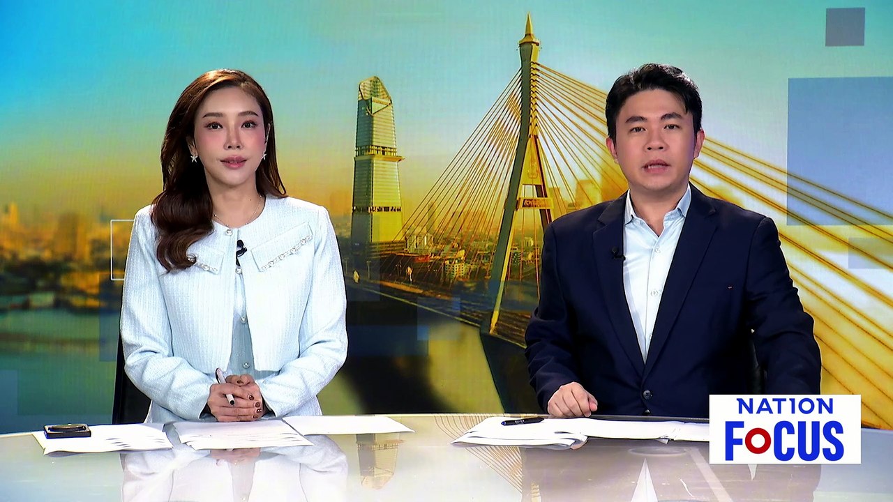 ไทยเข้าสู่ฤดูฝน อย่างเป็นทางการ | เนชั่นโฟกัส | 15 พ.ค. 69 | PART 1