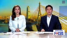 ไทยเข้าสู่ฤดูฝน อย่างเป็นทางการ | เนชั่นโฟกัส | 15 พ.ค. 69 | PART 1