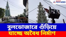 শহরে ফের চলল বুলডোজার, আদালতের নির্দেশে এবার গড়িয়ায় অ্যাকশন