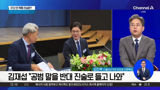 31년 전 폭행 진실은…동석자 “정원오 휘말린 것”