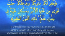سورة الصف | آيات 10-14 | Surah As-Saff 61:10-14 | تلاوة خاشعة تهزّ القلب