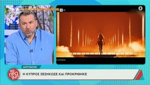 Τι είπε ο Γιώργος Λιάγκας για την Eurovision