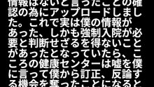 ５月１２日、この日２回目の大阪市こころの健康センターへの電話