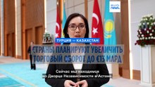 Визит Эрдогана в Астану: Турция и Казахстан укрепляют связи