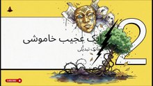 Abu al-Aswad and His Slave-Girl (Night 387)